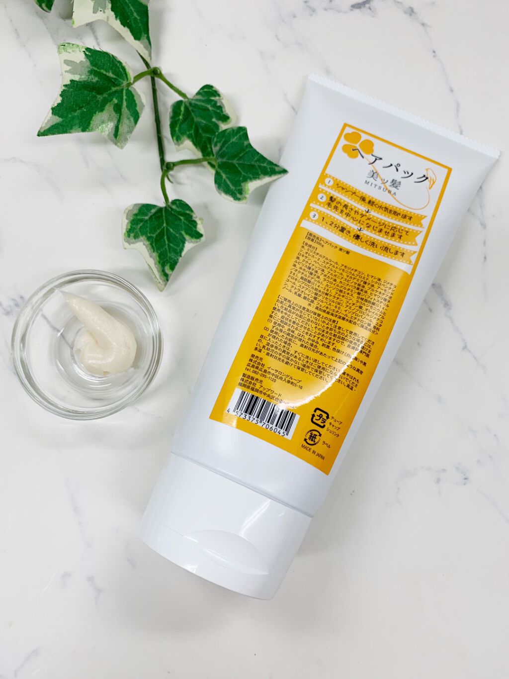 ヘアパック美ツ髪/ヘアマスク・ヘアパックを使ったクチコミ(3枚目)