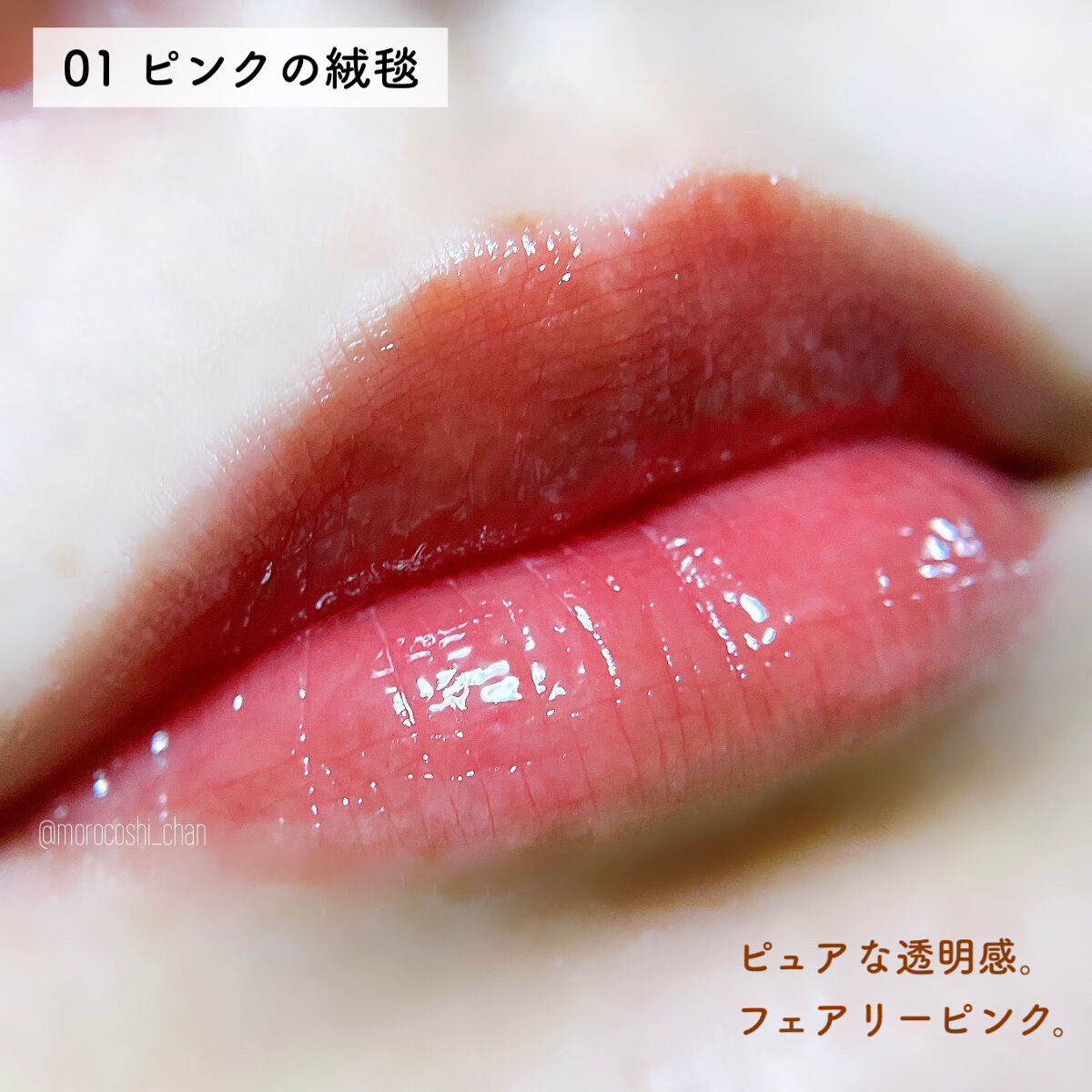 frunflynn シャインユー グロウティント 03 無花果/frunflynn/リップティントを使ったクチコミ（3枚目）