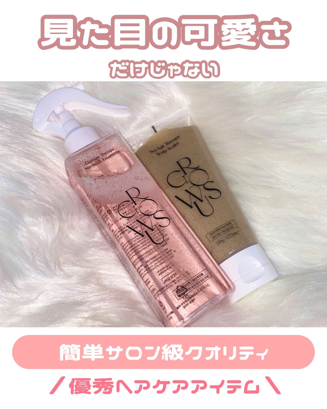 シーソルトセラピースカルプスケーラー/GROWUS/ヘッドスクラブを使ったクチコミ(1枚目)