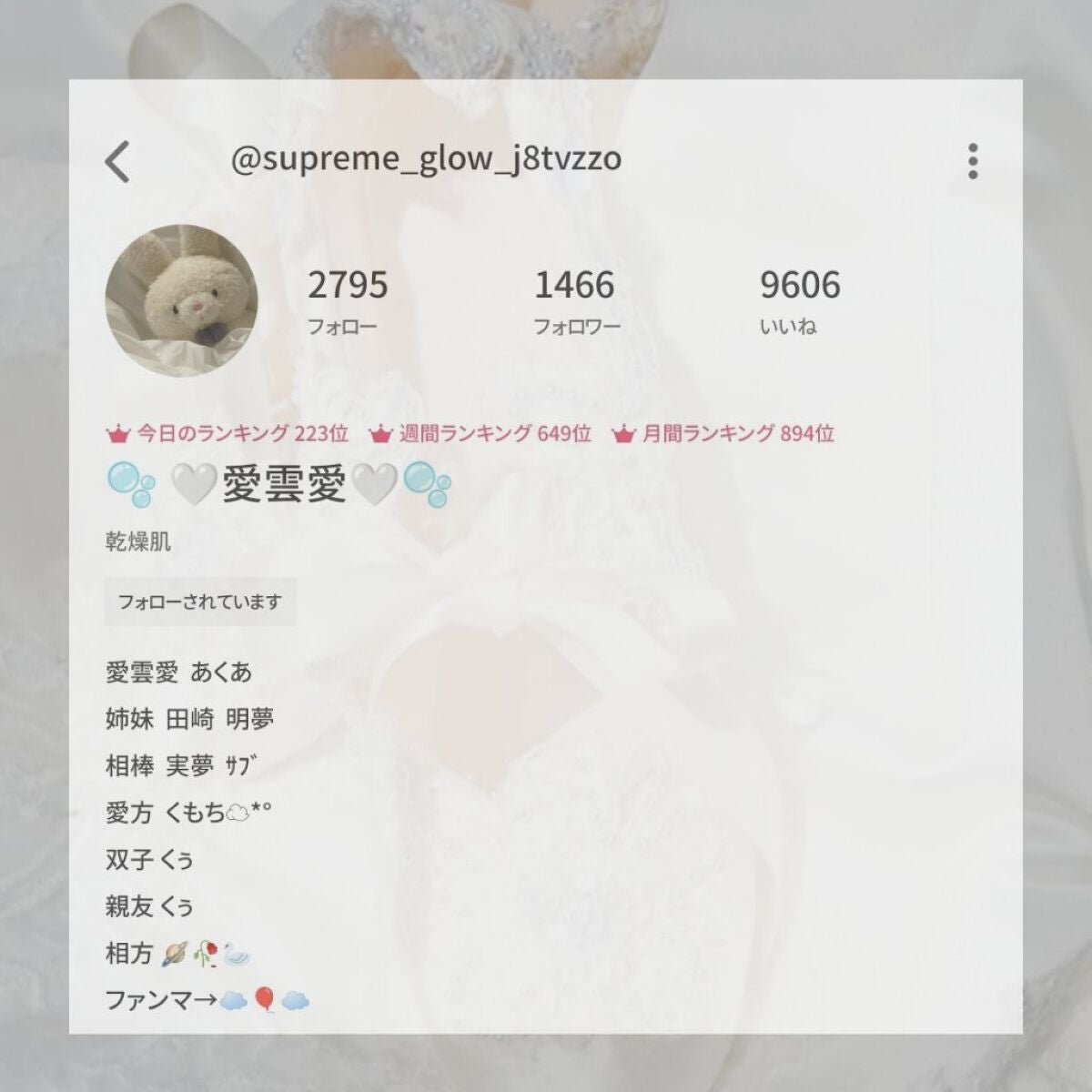 優 白 . 《 元 愛 星 》 on LIPS 「“ あ く あ っ ち を 拡 散 し ま す .ᐟ.ᐟ ”゛..」(2枚目)