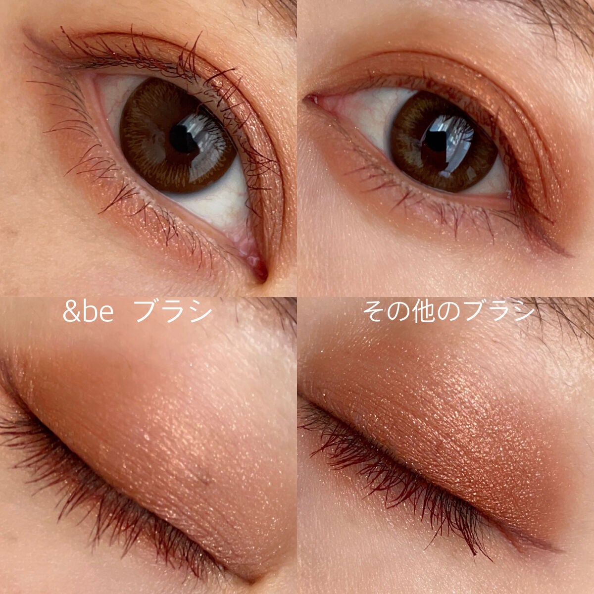 アイシャドウブラシ/&be/メイクブラシを使ったクチコミ(2枚目)