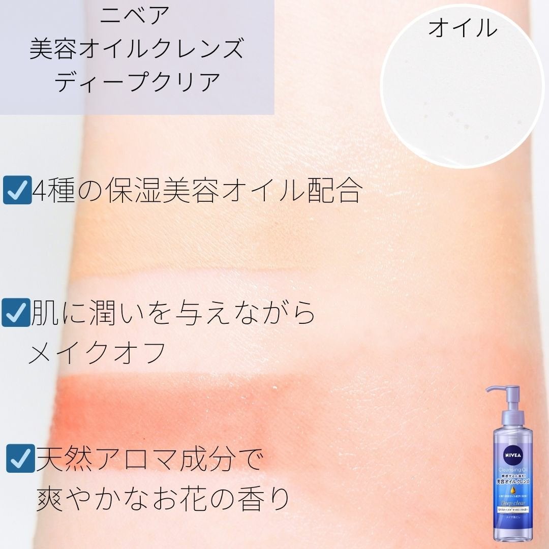 サンシビオ エイチツーオー D/ビオデルマ/クレンジングウォーターを使ったクチコミ(3枚目)