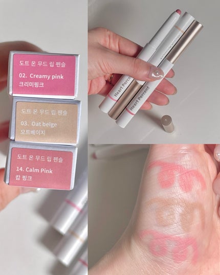 ドットオンムードリップペンシル/Heart Percent/リップライナーを使ったクチコミ(7枚目)