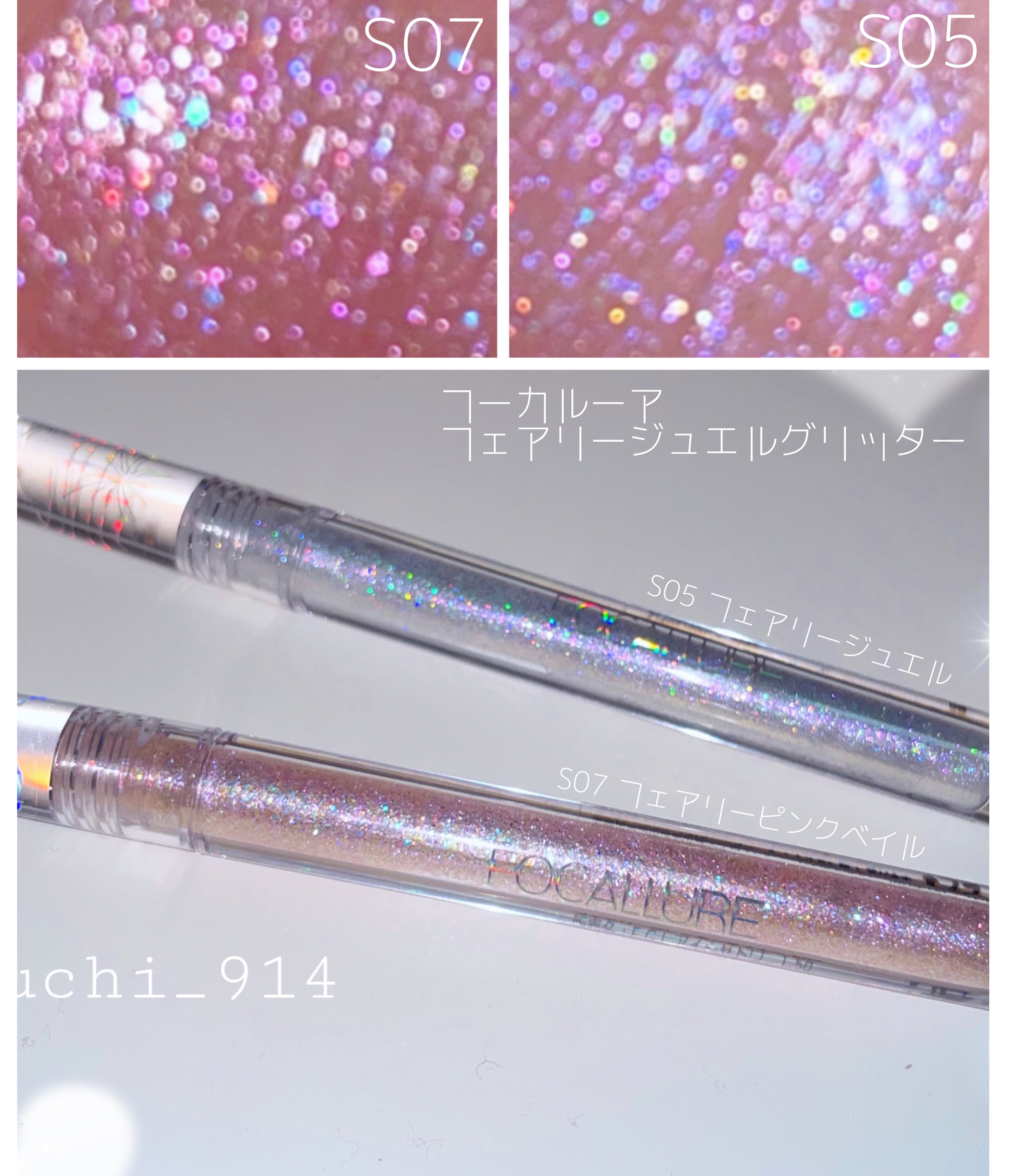 フェアリーグリッターライナー/FOCALLURE/グリッターを使ったクチコミ（1枚目）