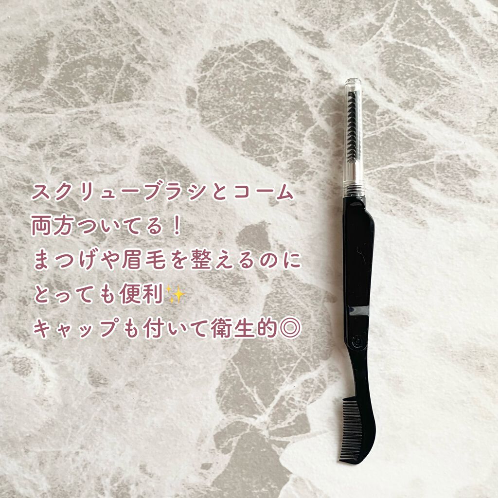 アイラッシュコーム/セリア/その他化粧小物を使ったクチコミ(2枚目)