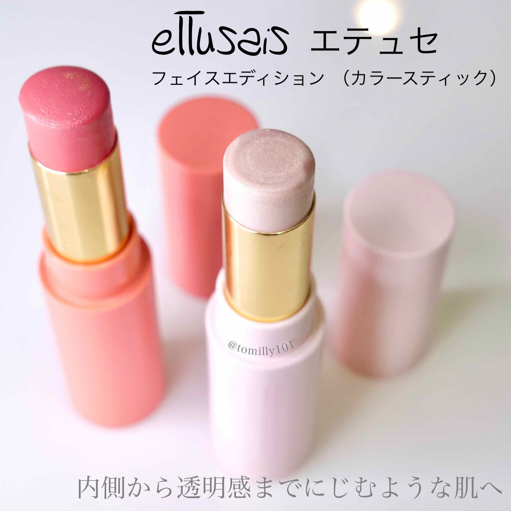 エテュセ フェイスエディション（カラースティック） 04 アプリコットオレンジ/ettusais/スティックハイライトを使ったクチコミ（2枚目）
