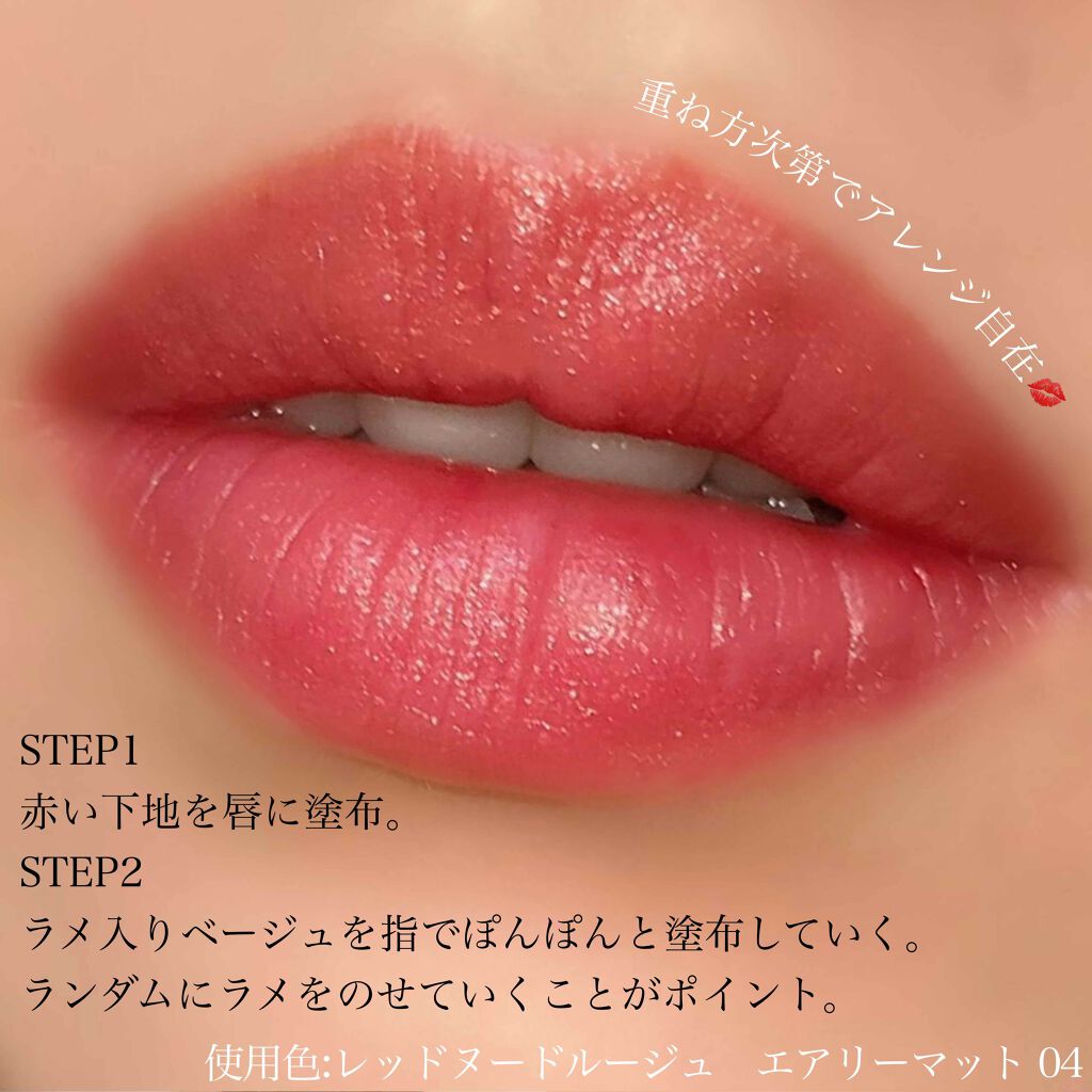 レッドヌードルージュ (エアリーマット)/KATE/口紅を使ったクチコミ(4枚目)