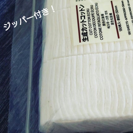 生成カットコットン/無印良品/コットンを使ったクチコミ(3枚目)