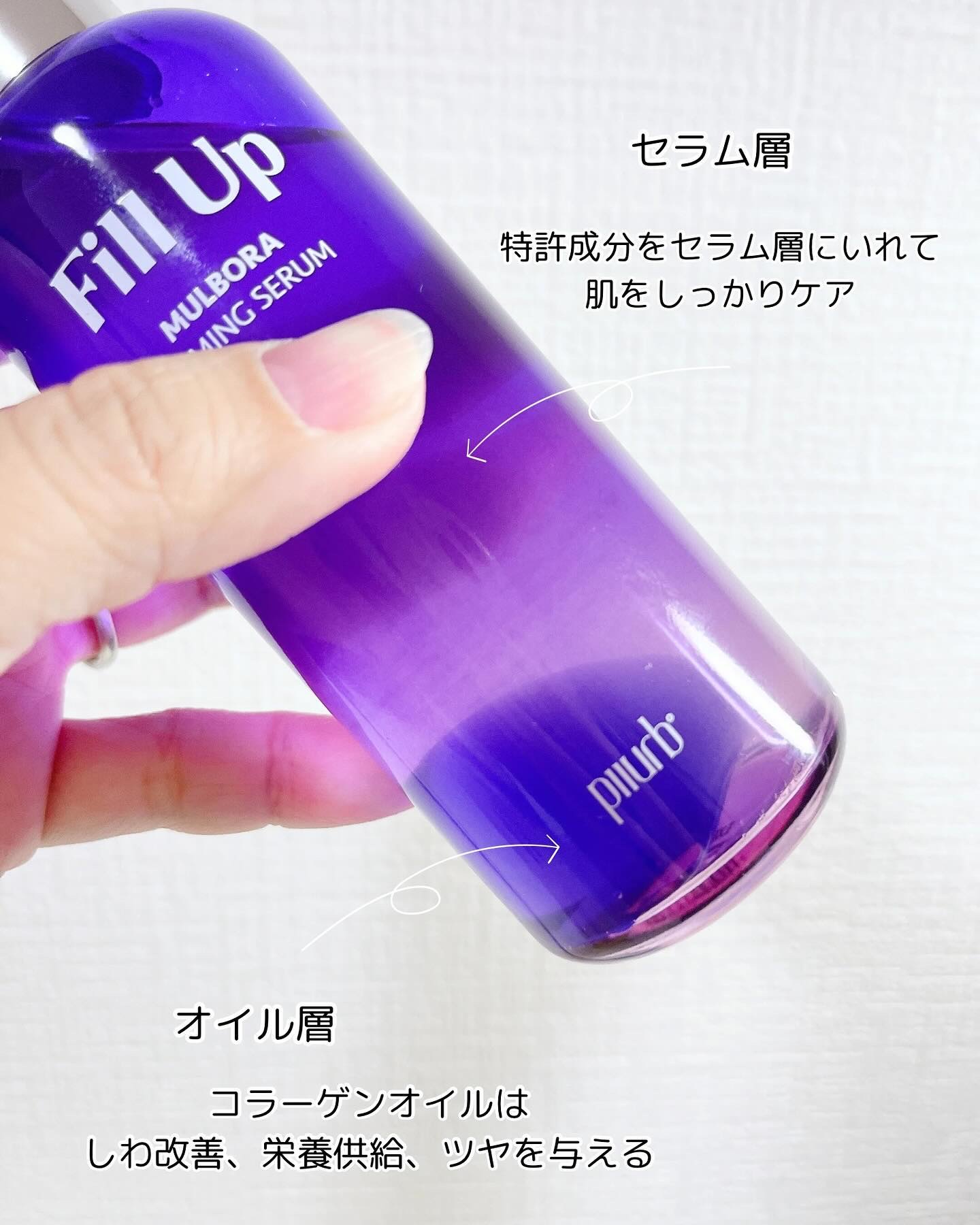 フィルアップ水しぶきファーミング セラム/piiurb/美容液を使ったクチコミ（3枚目）