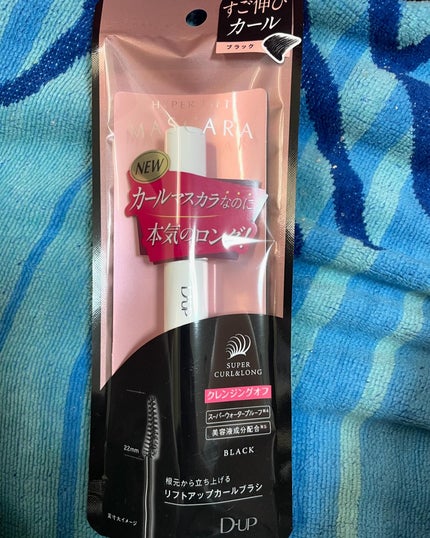 ハイパーリフトマスカラ/D-UP/マスカラを使ったクチコミ(2枚目)