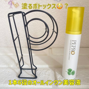 PEPTIDE CICA ALL IN ONE ESSENCE/PEPRO/オールインワン化粧品を使ったクチコミ（1枚目）