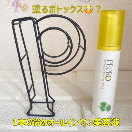 PEPTIDE CICA ALL IN ONE ESSENCE/PEPRO/オールインワン化粧品を使ったクチコミ(1枚目)