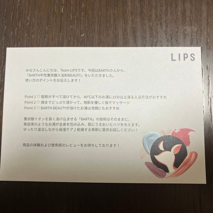 中性重炭酸入浴料BEAUTY/BARTH/炭酸系入浴剤を使ったクチコミ(3枚目)