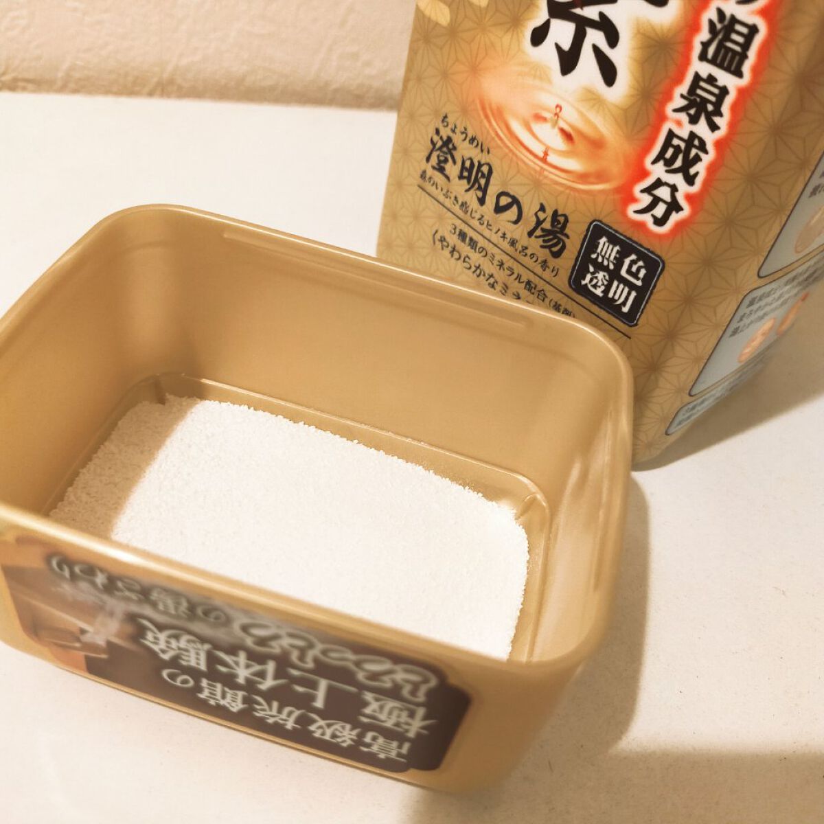 温素 澄明の湯/温素/無機塩系入浴剤を使ったクチコミ（3枚目）