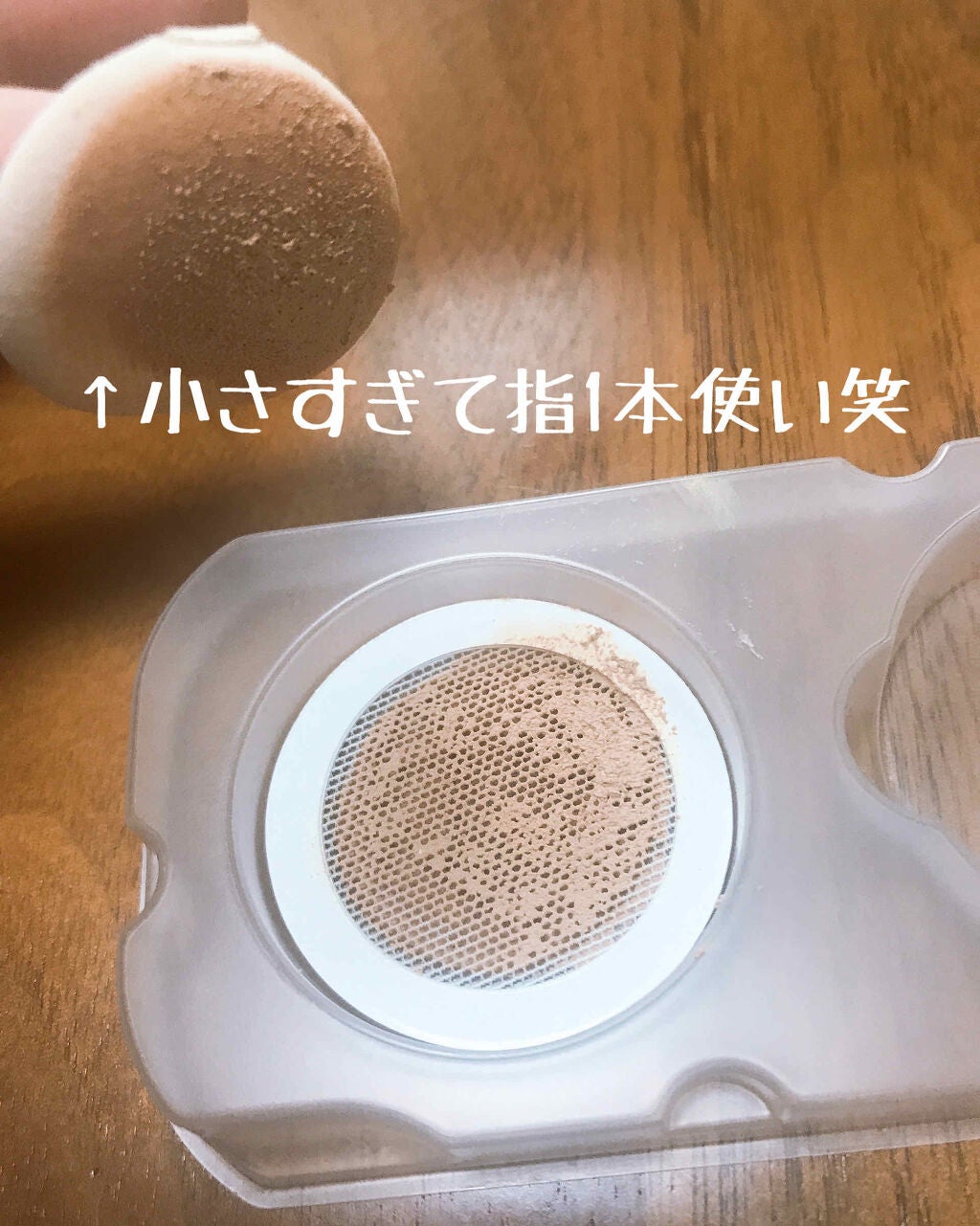 水ジェリークラッシュ/インテグレート/クリーム・エマルジョンファンデーションを使ったクチコミ(2枚目)