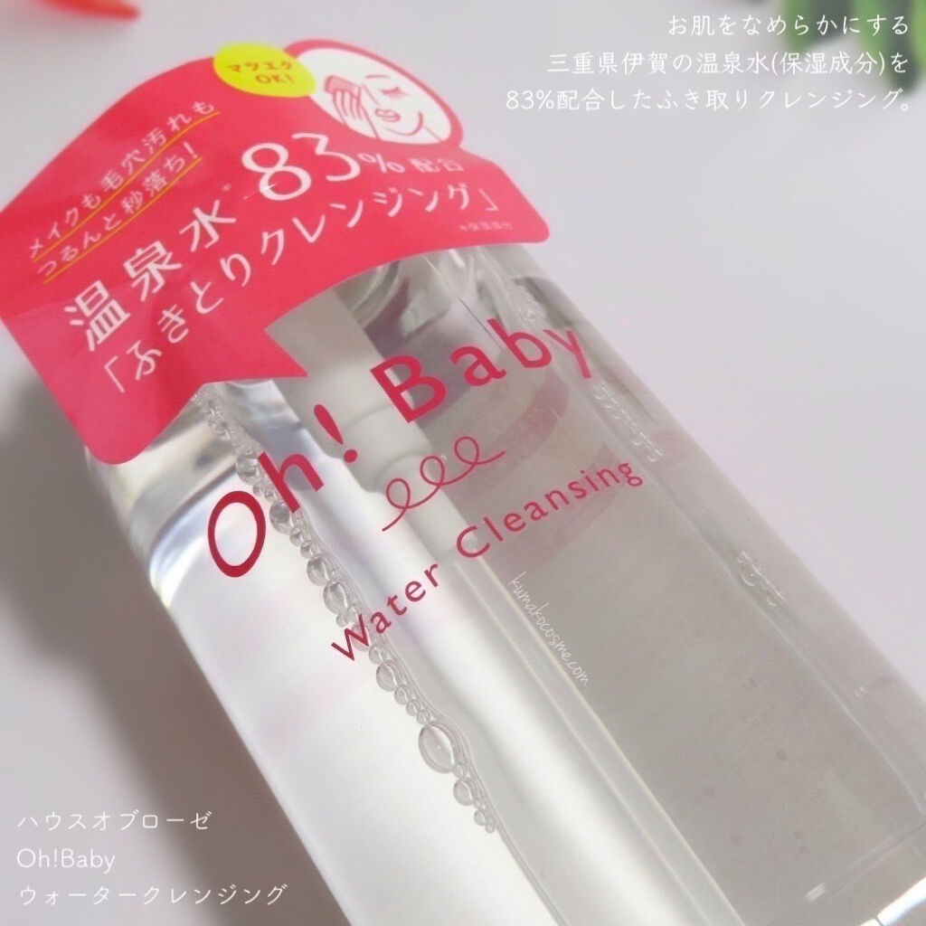 ハウス オブ ローゼ Oh!Baby ウォータークレンジングのクチコミ「𖤐 HOUSE OF ROSE ハウスオブローゼ 
　Oh!Baby ウォータークレンジング
.....」（2枚目）