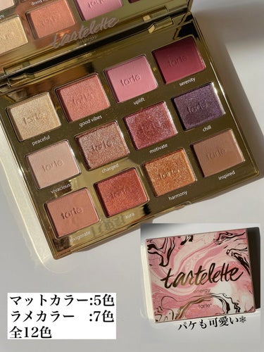 タルトレット Ｅ  アマゾニアンクレイ パレット/tarte/アイシャドウパレットを使ったクチコミ（3枚目）