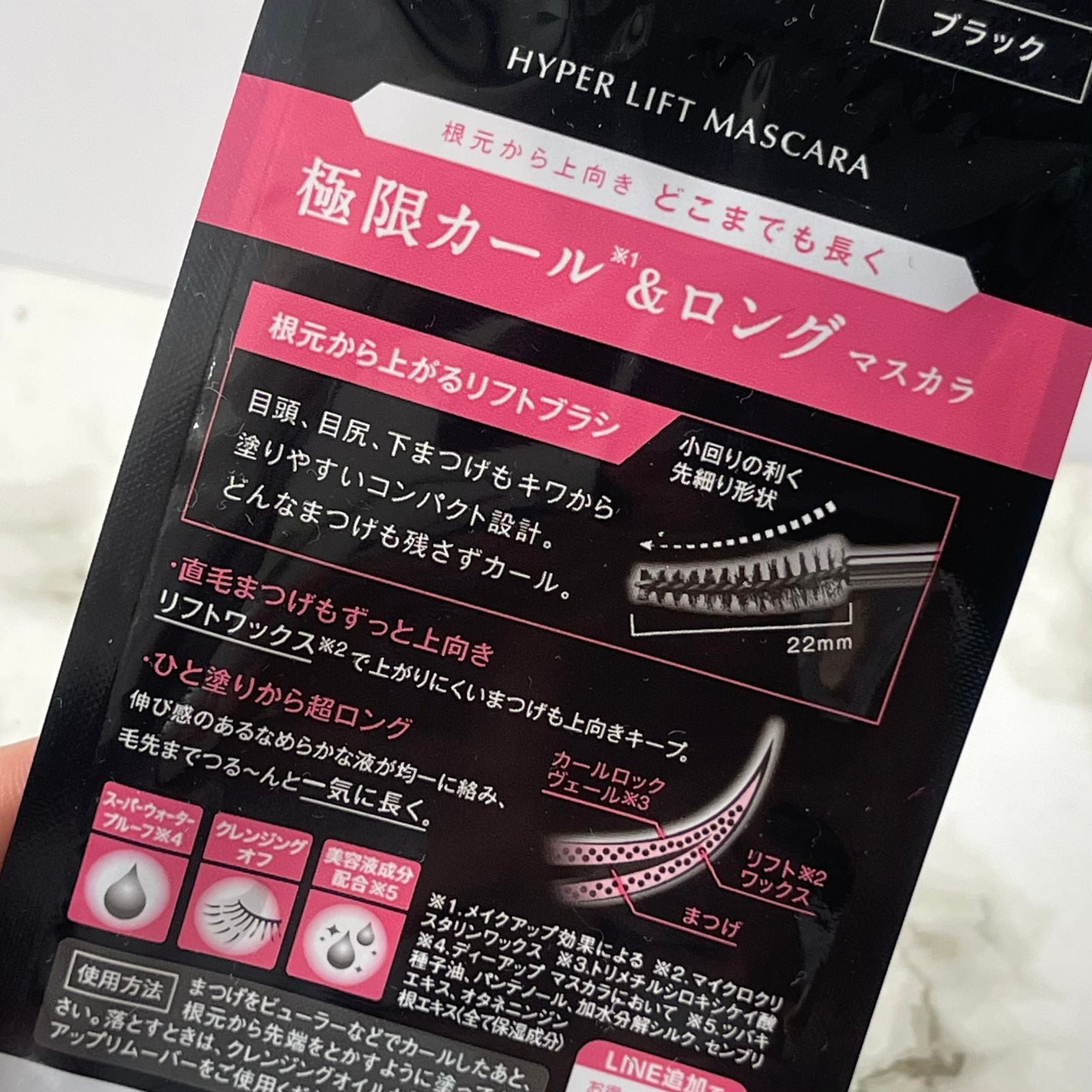 ハイパーリフトマスカラ/D-UP/マスカラを使ったクチコミ(7枚目)