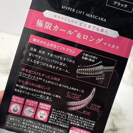 ハイパーリフトマスカラ/D-UP/マスカラを使ったクチコミ(7枚目)