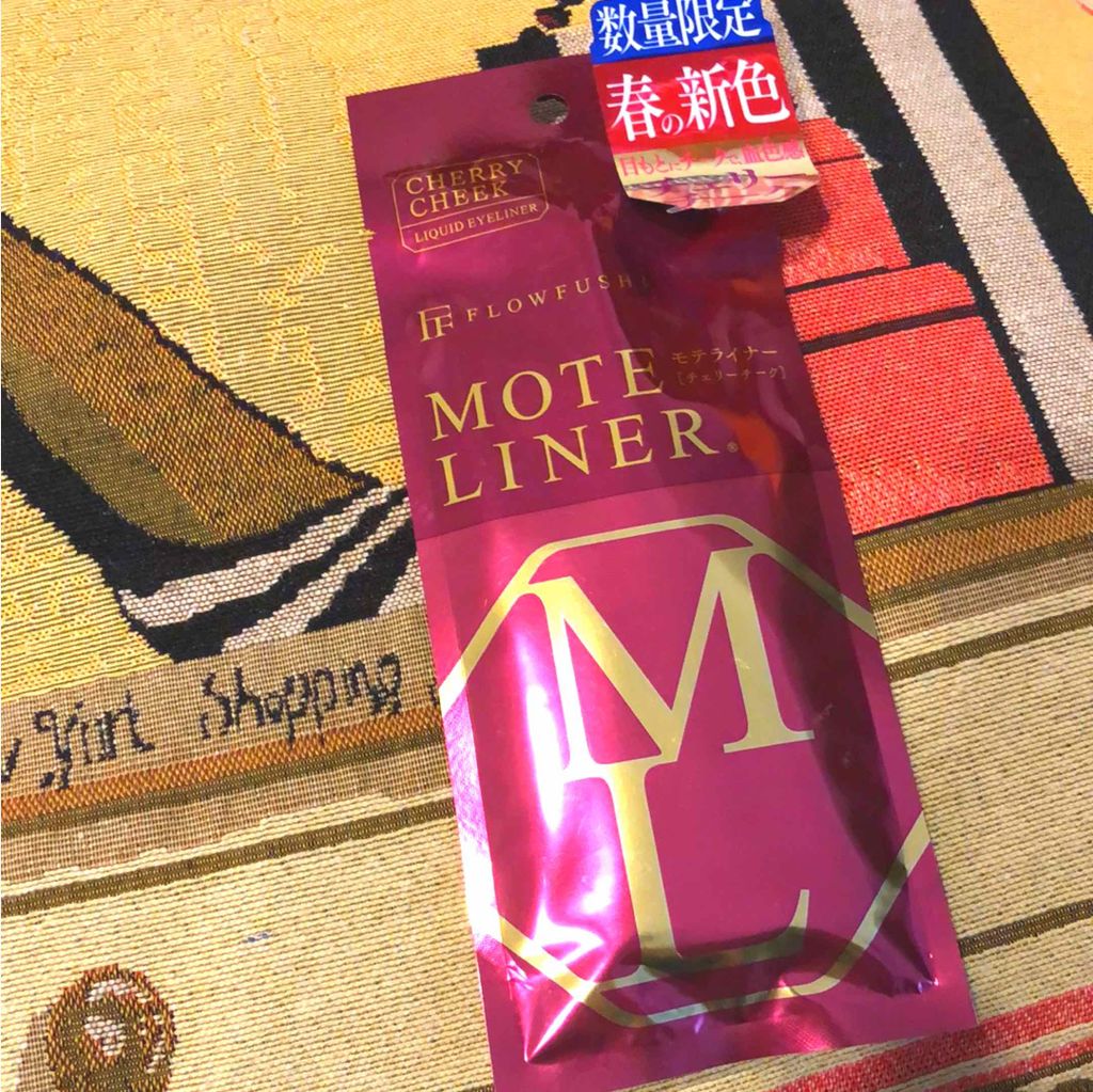 モテライナー リキッド/UZU BY FLOWFUSHI/リキッドアイライナーを使ったクチコミ（1枚目）