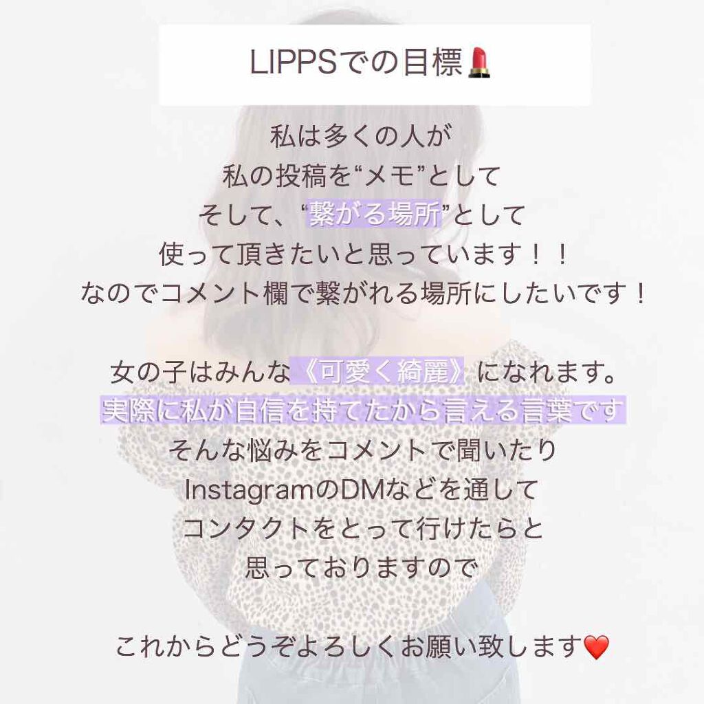 美白美肌エステティシャンめれみ on LIPS 「【フォローしてくださいました皆様へ】はじめまして改めまして【め..」(4枚目)