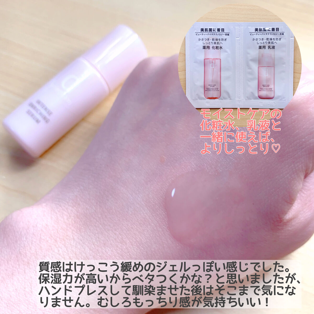 薬用 濃密美容液/d プログラム/美容液を使ったクチコミ（3枚目）