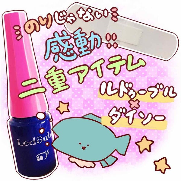 ルドゥーブル/ルドゥーブル/二重まぶた用アイテム by 27 / tuna