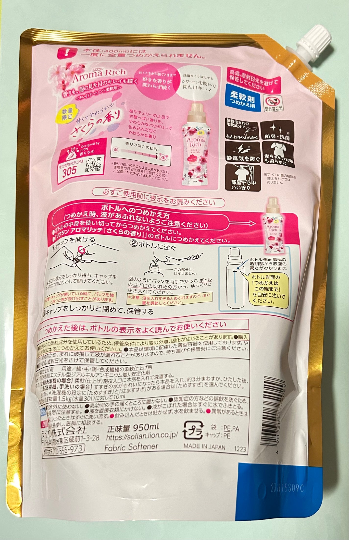 アロマリッチ さくらの香り/ソフラン/柔軟剤を使ったクチコミ(2枚目)