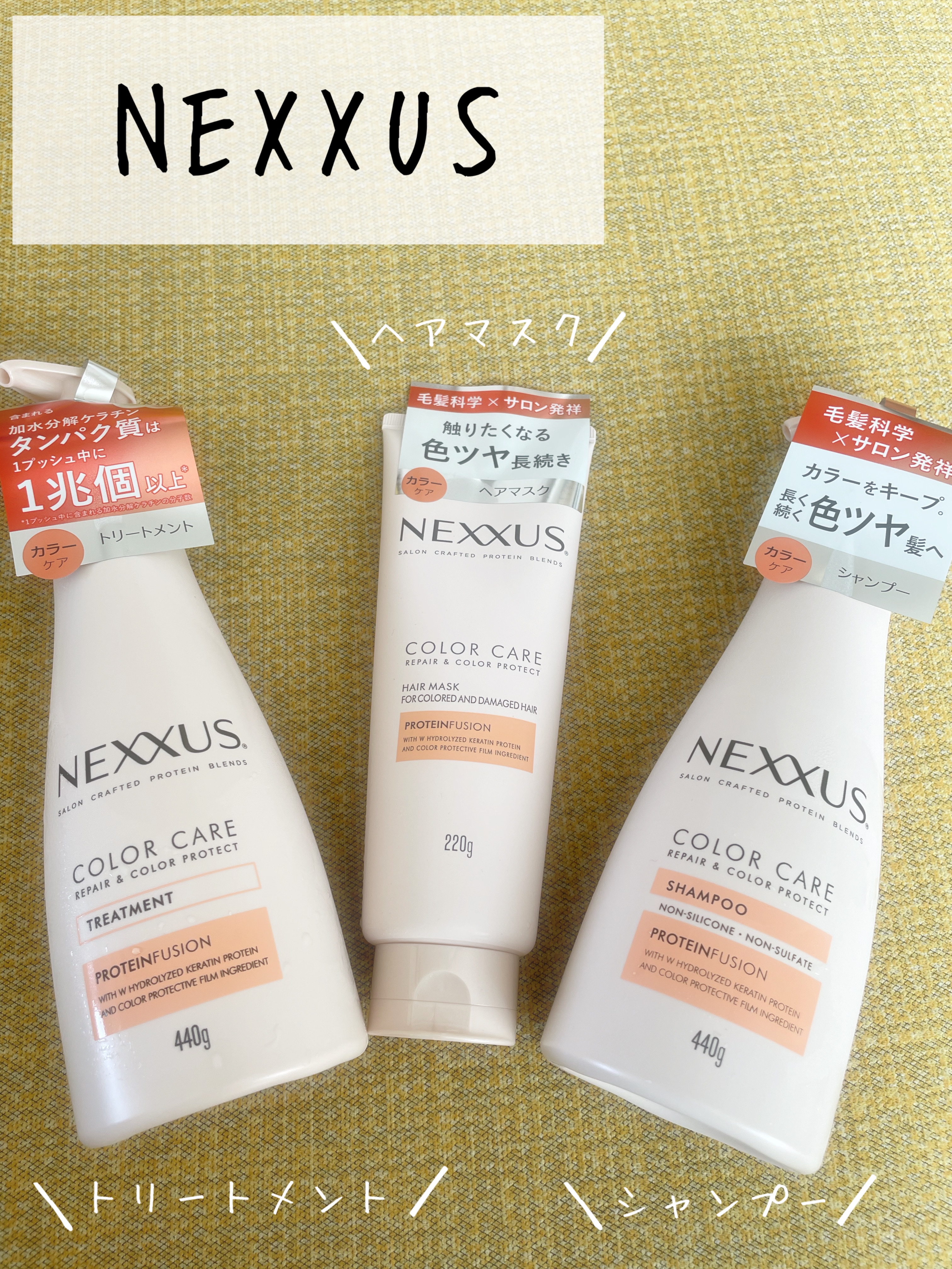 ネクサス リペア＆カラープロテクト シャンプー／トリートメント/NEXXUS(ネクサス)/市販シャンプーを使ったクチコミ（1枚目）
