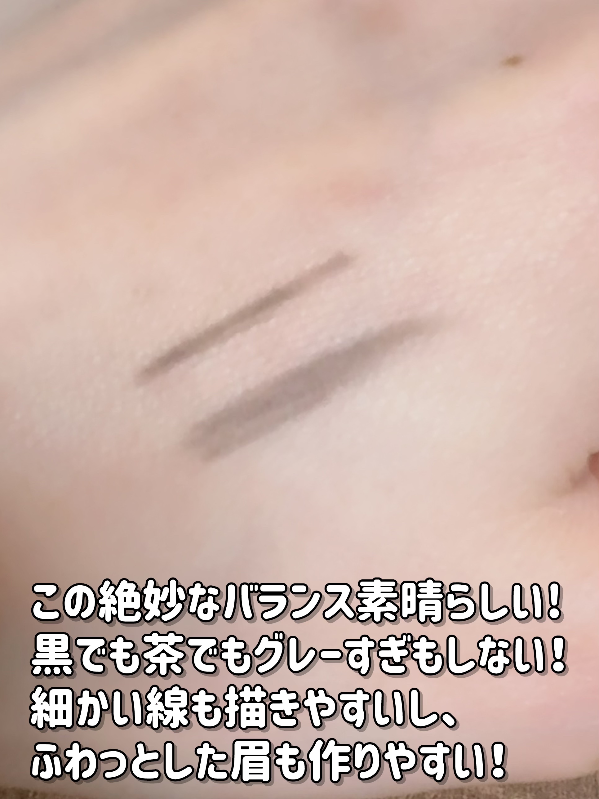 超細芯アイブロウ/CEZANNE/アイブロウペンシルを使ったクチコミ（3枚目）