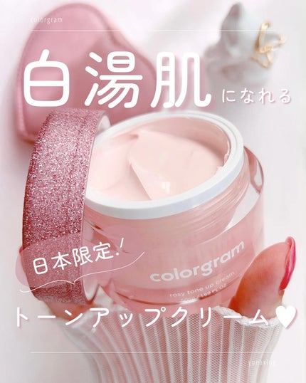 ロージー トーンアップクリーム /Colorgram/化粧下地を使ったクチコミ(1枚目)