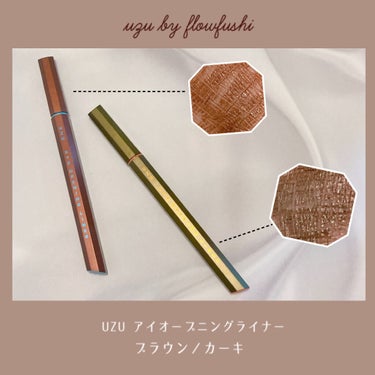 EYE OPENING LINER BROWN/UZU BY FLOWFUSHI/リキッドアイライナーを使ったクチコミ（1枚目）