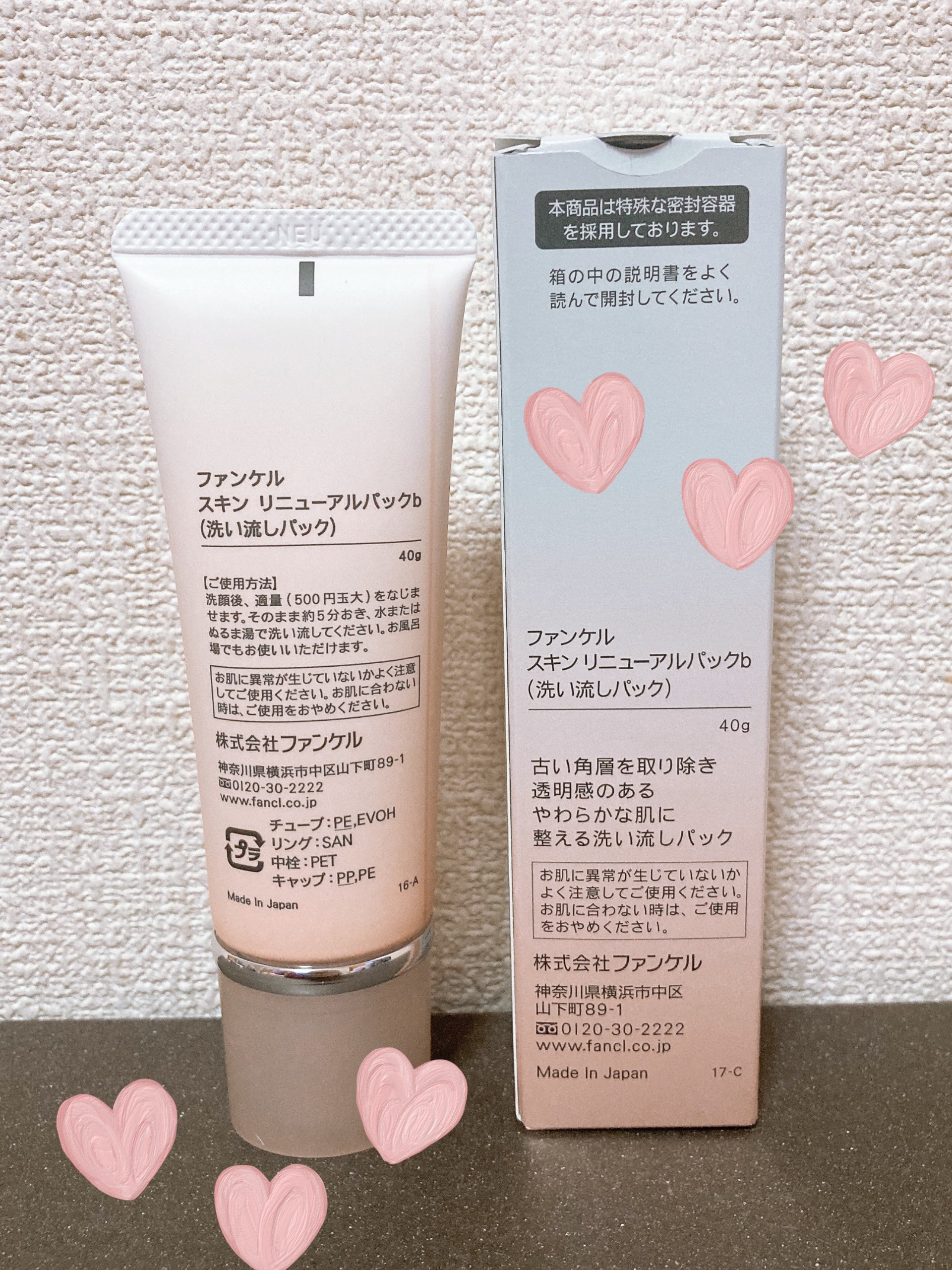 スキン リニューアルパック/ファンケル/洗い流すパック・マスクを使ったクチコミ（2枚目）