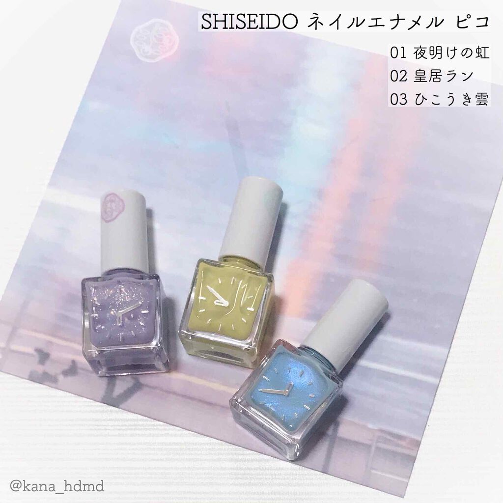 ネイルエナメル ピコ 01 夜明けの虹/SHISEIDO/マニキュアを使ったクチコミ（3枚目）
