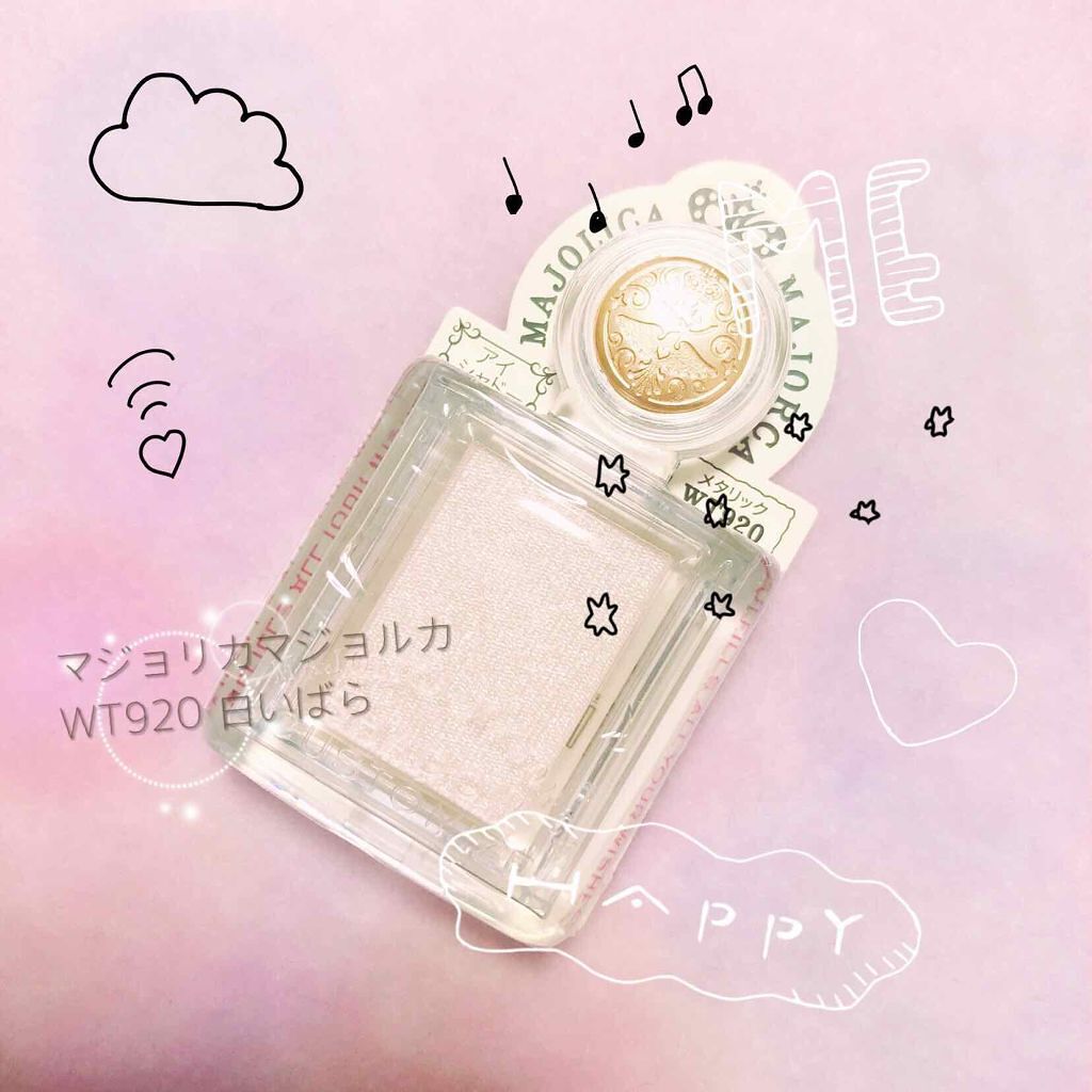 シャドーカスタマイズ/MAJOLICA MAJORCA/単色アイシャドウを使ったクチコミ（3枚目）