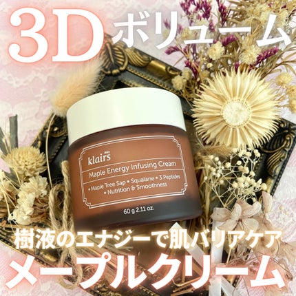 メープルエナジーインフュージングクリーム/Klairs/フェイスクリームを使ったクチコミ(1枚目)