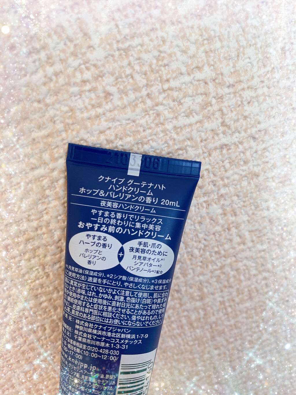 グーテナハト ハンドクリーム ホップ＆バレリアンの香り/クナイプ/ハンドクリームを使ったクチコミ（2枚目）