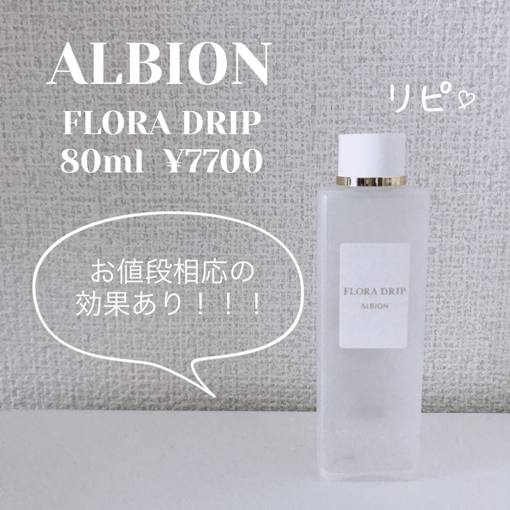 フローラドリップ/ALBION/化粧水を使ったクチコミ（1枚目）