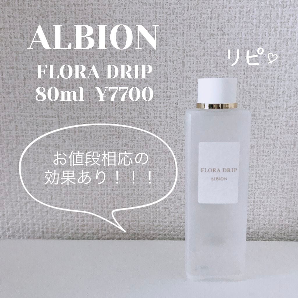 フローラドリップ/ALBION/化粧水を使ったクチコミ(1枚目)