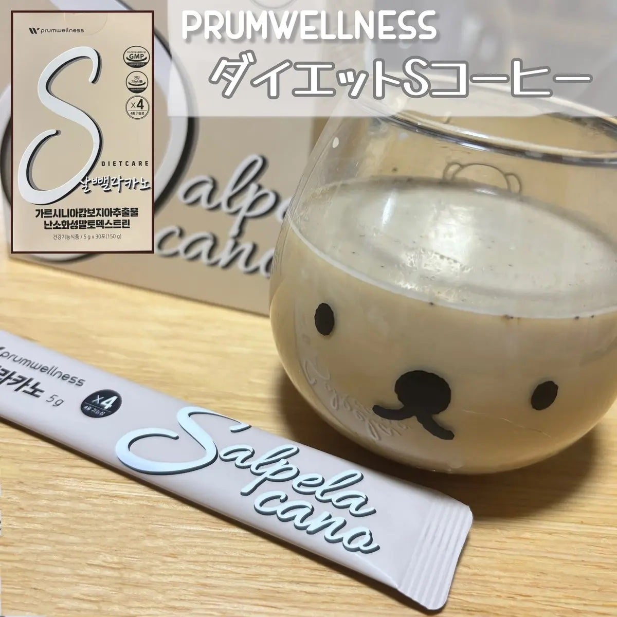 ダイエットSコーヒー/PRUMWELLNESS/ドリンクを使ったクチコミ(1枚目)