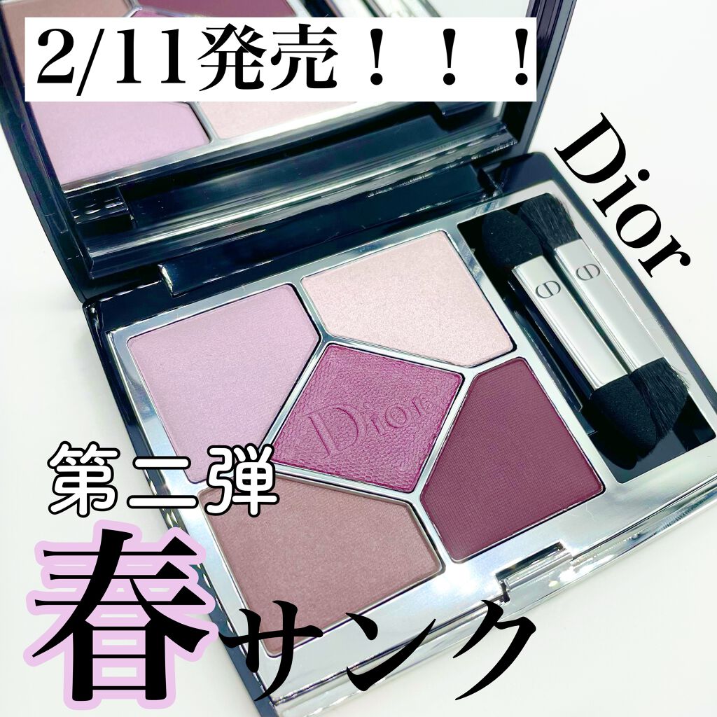【旧】サンク クルール クチュール/Dior/アイシャドウパレットを使ったクチコミ(1枚目)