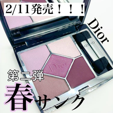 【旧】サンク クルール クチュール/Dior/アイシャドウパレットを使ったクチコミ（1枚目）