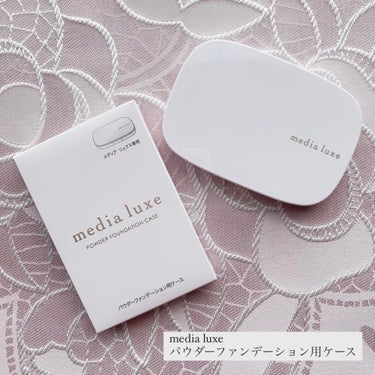 media luxe パウダーファンデーションのクチコミ「
メディアリュクス様から商品提供を頂きました🌷

media luxe
パウダーファンデーショ.....」（3枚目）