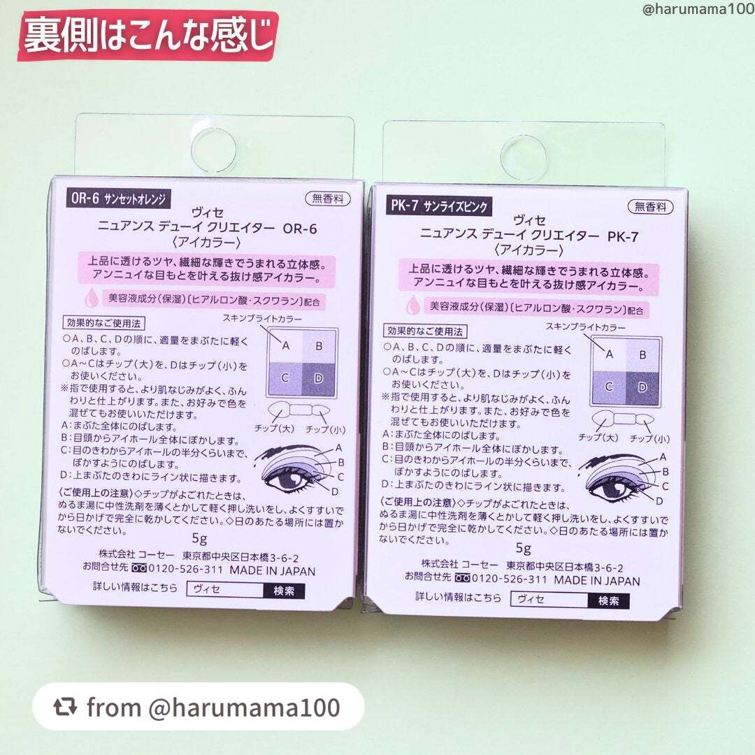 ニュアンス デューイ クリエイター/Visée/アイシャドウパレットを使ったクチコミ(7枚目)