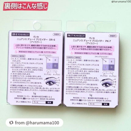 ニュアンス デューイ クリエイター/Visée/アイシャドウパレットを使ったクチコミ(7枚目)