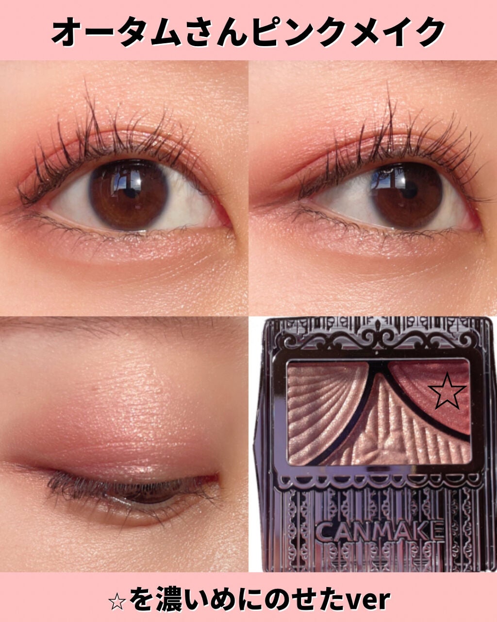 ジューシーピュアアイズ/キャンメイク/アイシャドウパレットを使ったクチコミ(5枚目)