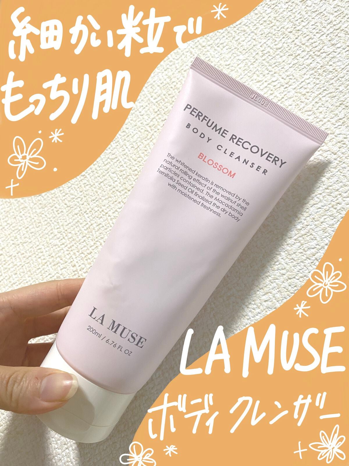 パフュームリカバリーボディクレンザーブロッサム/ラミューズ/ボディソープを使ったクチコミ(1枚目)