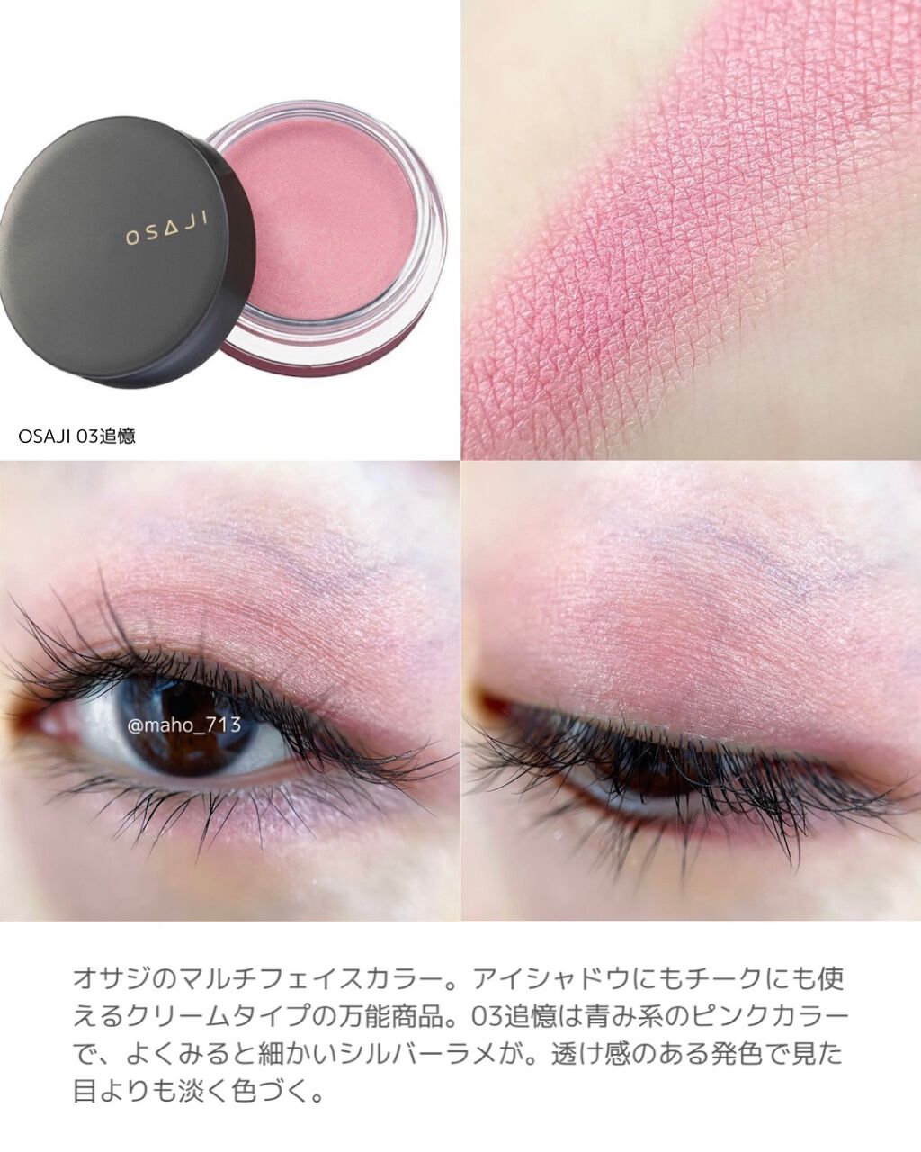 トーン タッチ アイズ/SUQQU/単色アイシャドウを使ったクチコミ（3枚目）