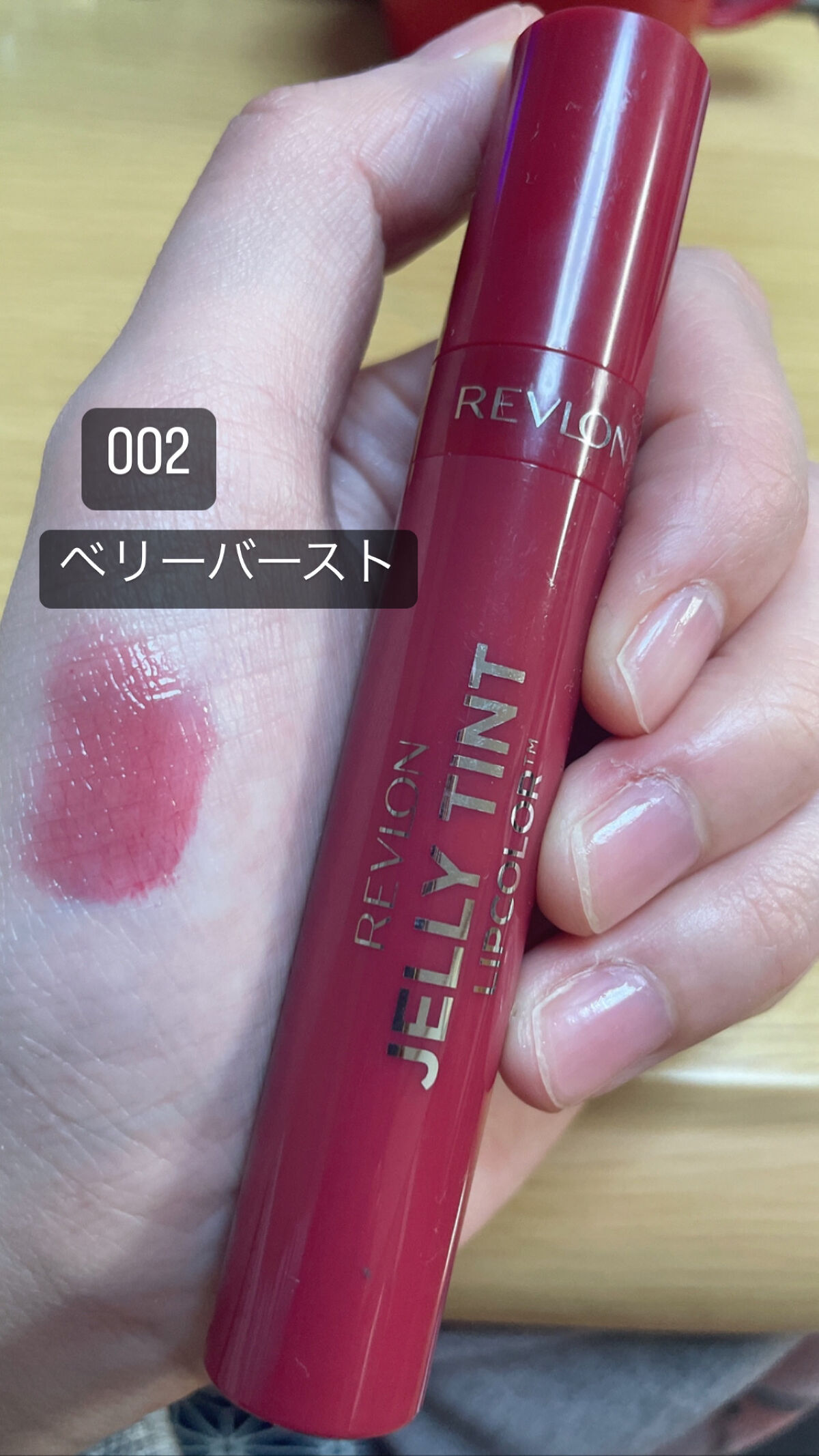 ジェリー ティント リップカラー 002 ベリーバースト/REVLON/リップティントを使ったクチコミ（3枚目）
