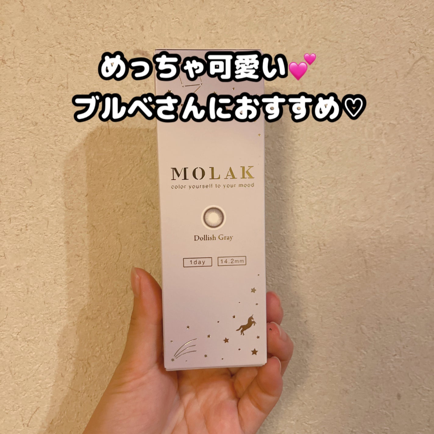 MOLAK 1day/MOLAK/ワンデー(1DAY)カラコンを使ったクチコミ(1枚目)